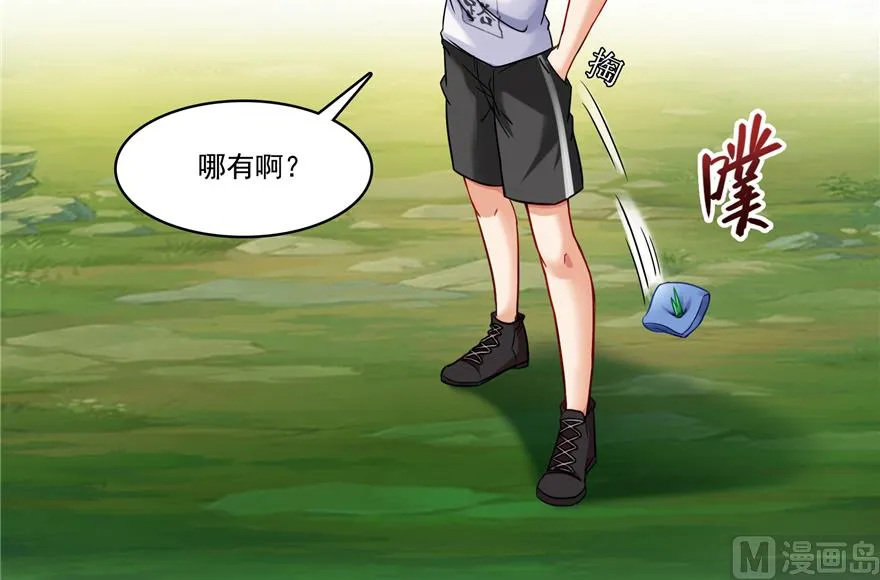 第207话 霸屏的白前辈！ 第107页