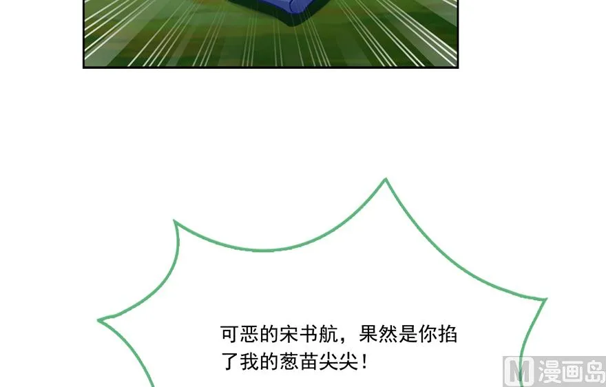 第207话 霸屏的白前辈！ 第109页