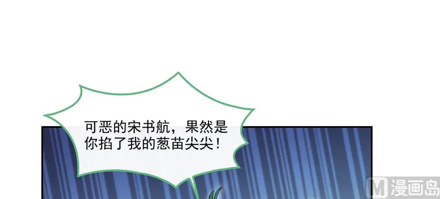 第208话顺便为宋书航小友点蜡 第1页