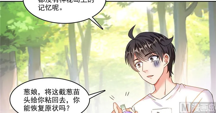 第208话顺便为宋书航小友点蜡 第4页