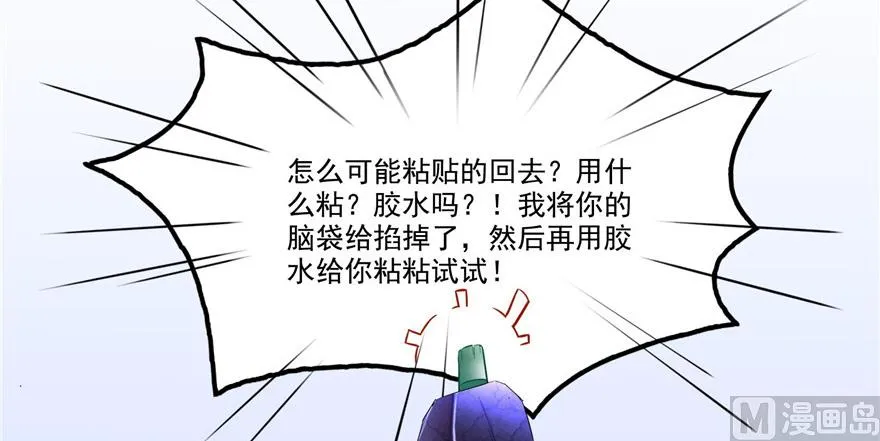 第208话顺便为宋书航小友点蜡 第6页