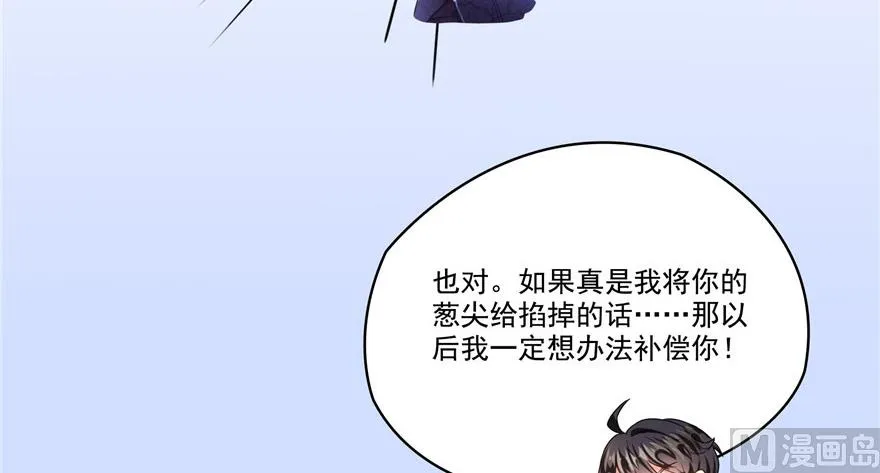 第208话顺便为宋书航小友点蜡 第7页
