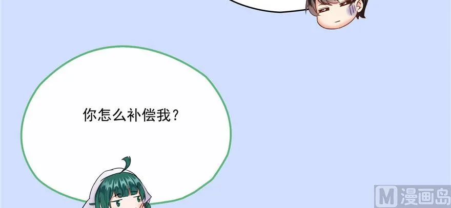第208话顺便为宋书航小友点蜡 第8页
