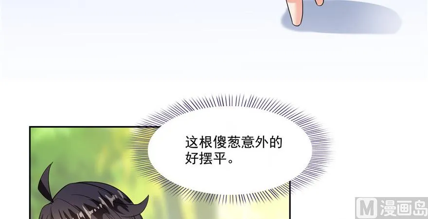 第208话顺便为宋书航小友点蜡 第11页