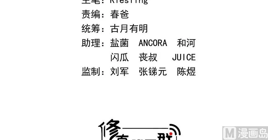 第208话顺便为宋书航小友点蜡 第18页