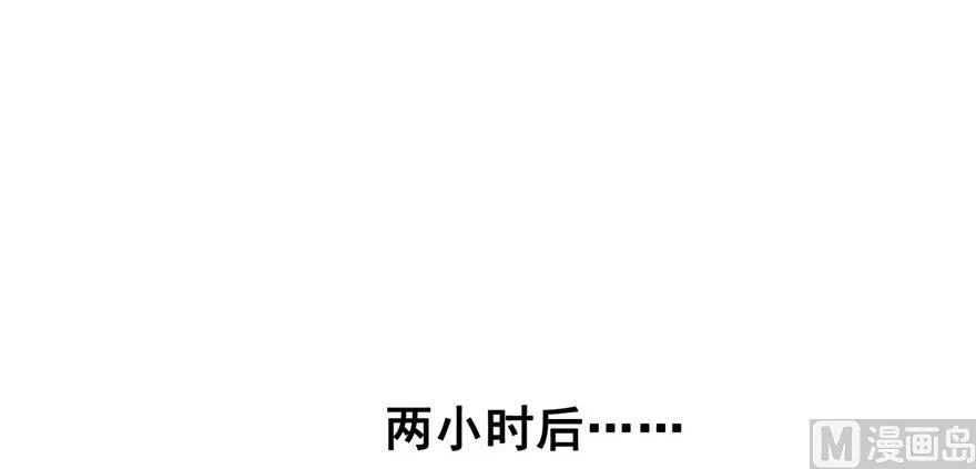 第208话顺便为宋书航小友点蜡 第20页