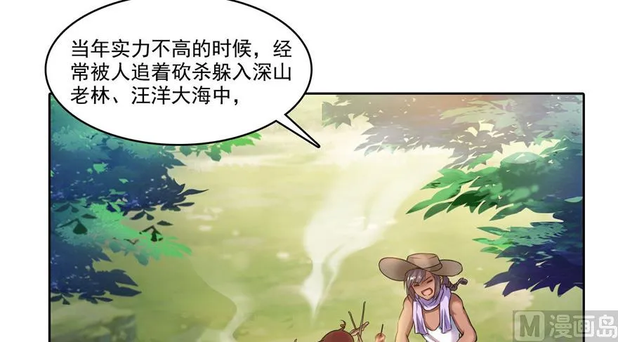 第208话顺便为宋书航小友点蜡 第22页