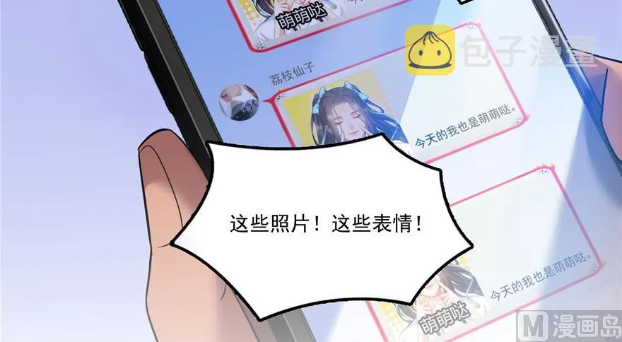 第208话顺便为宋书航小友点蜡 第29页