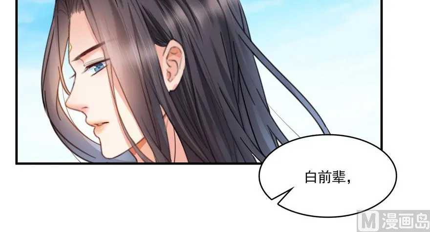 第208话顺便为宋书航小友点蜡 第42页