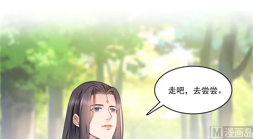 第208话顺便为宋书航小友点蜡 第46页