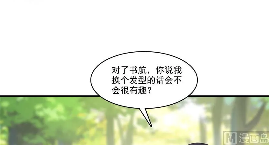 第208话顺便为宋书航小友点蜡 第48页