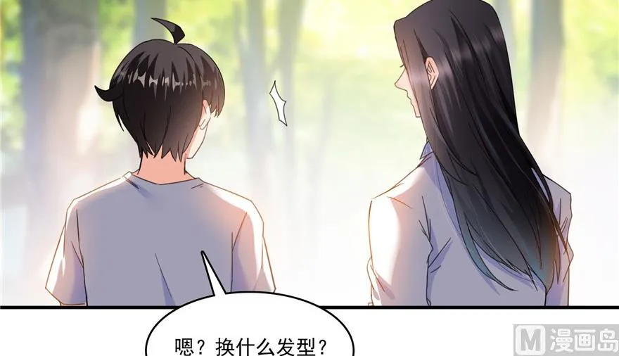 第208话顺便为宋书航小友点蜡 第49页