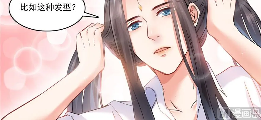 第208话顺便为宋书航小友点蜡 第51页