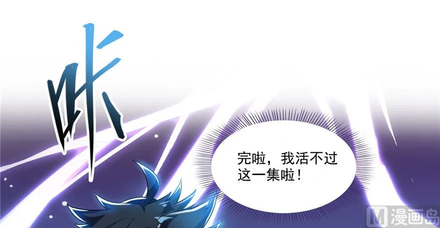 第208话顺便为宋书航小友点蜡 第53页