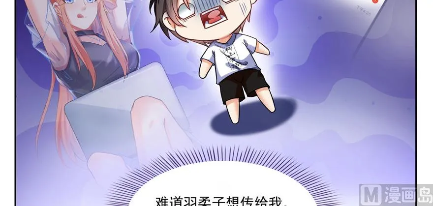 第208话顺便为宋书航小友点蜡 第56页