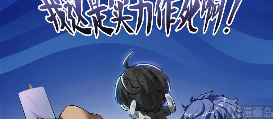 第208话顺便为宋书航小友点蜡 第58页