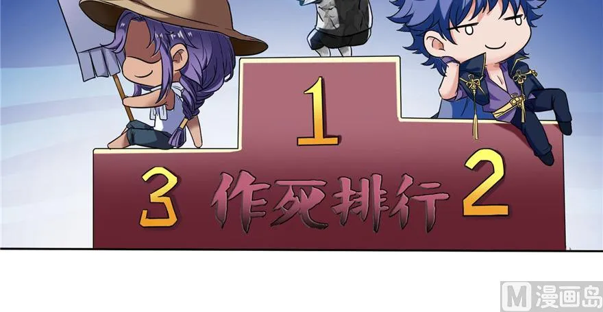 第208话顺便为宋书航小友点蜡 第59页