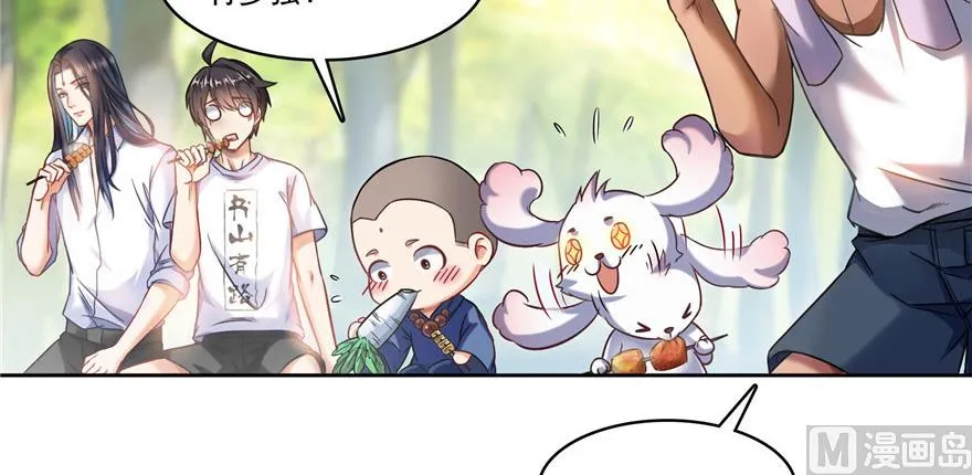 第208话顺便为宋书航小友点蜡 第62页