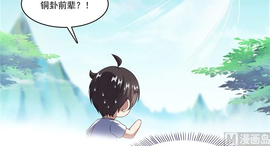 第208话顺便为宋书航小友点蜡 第72页