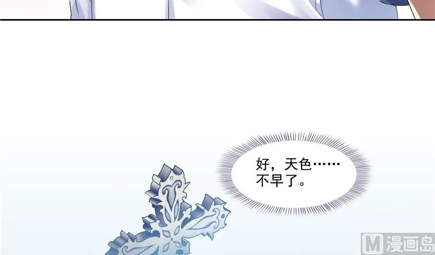 第208话顺便为宋书航小友点蜡 第75页