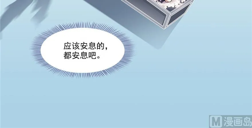 第208话顺便为宋书航小友点蜡 第77页