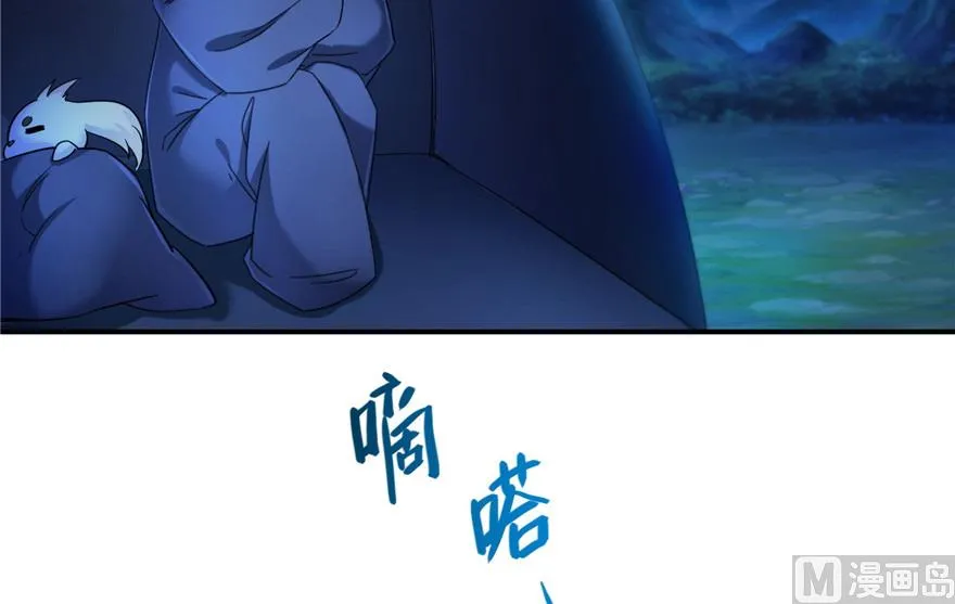 第208话顺便为宋书航小友点蜡 第79页