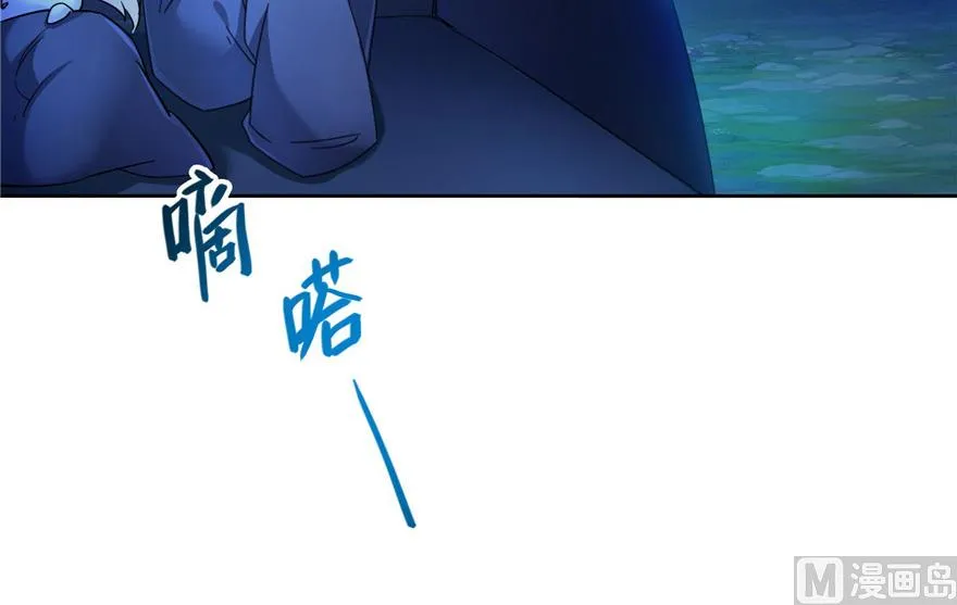 第208话顺便为宋书航小友点蜡 第81页