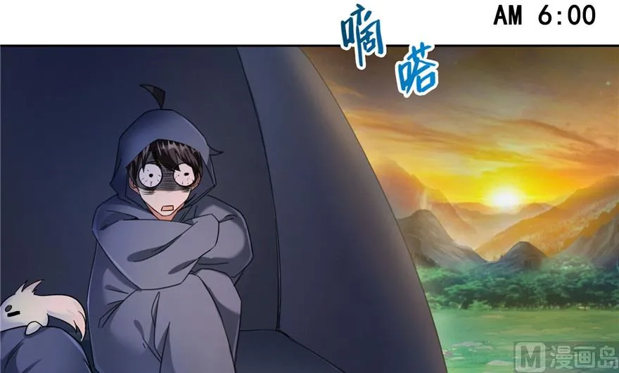 第208话顺便为宋书航小友点蜡 第82页