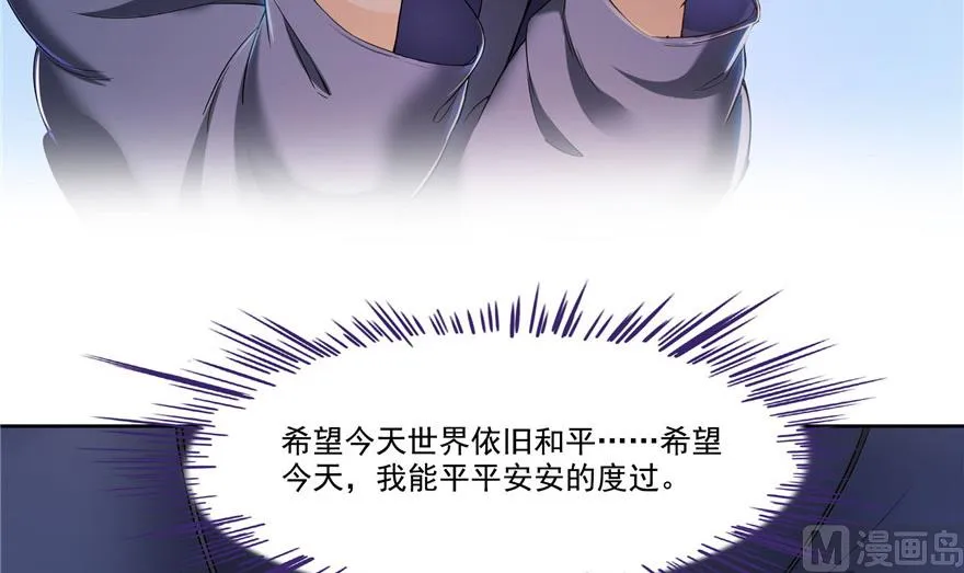 第208话顺便为宋书航小友点蜡 第85页