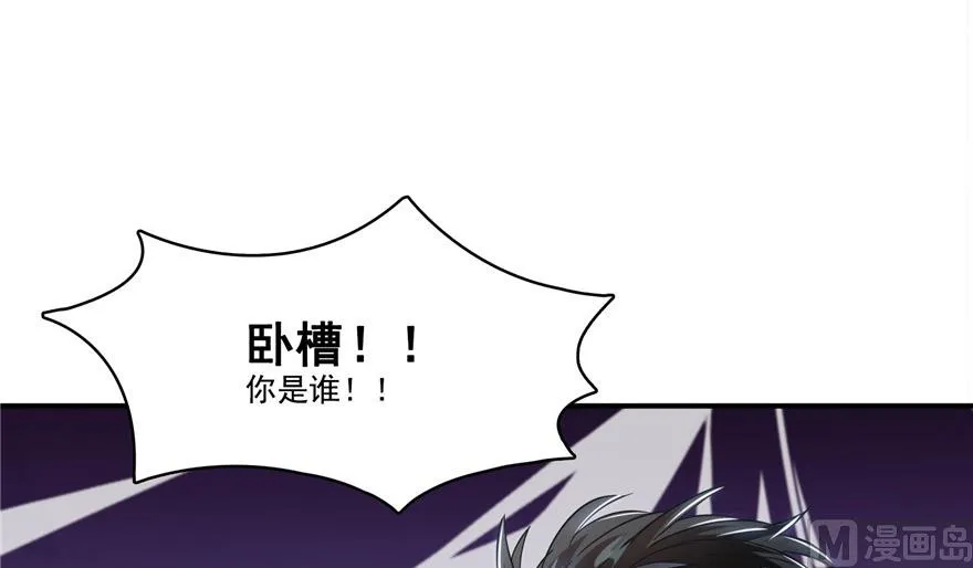 第208话顺便为宋书航小友点蜡 第96页