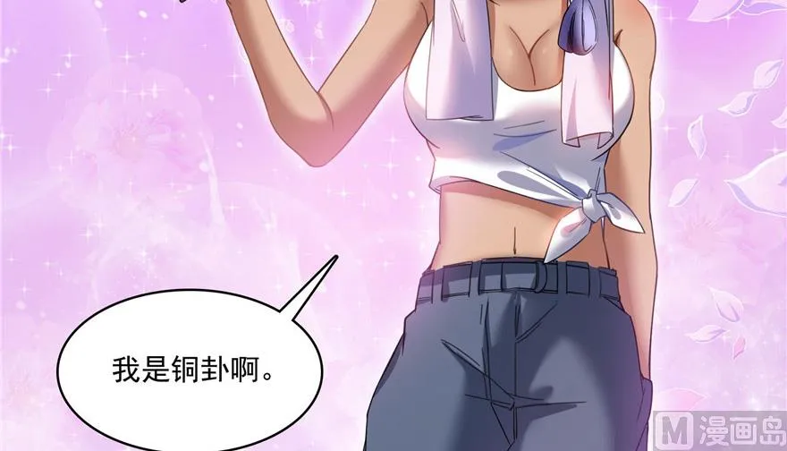 第208话顺便为宋书航小友点蜡 第99页