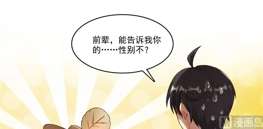 第209话新版一次性飞剑005 第1页