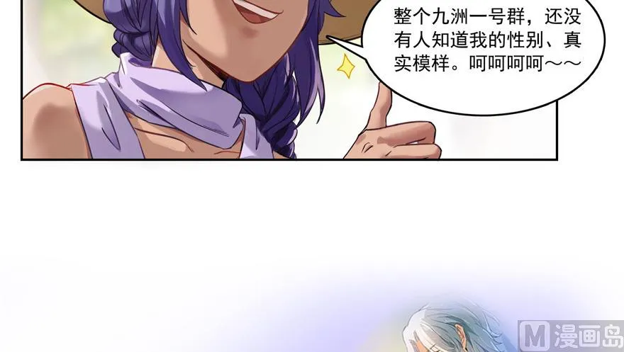 第209话新版一次性飞剑005 第5页