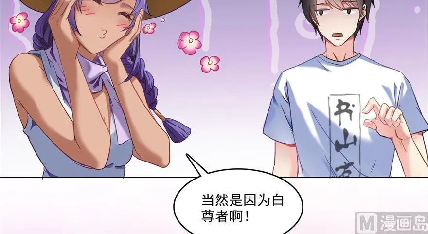 第209话新版一次性飞剑005 第9页