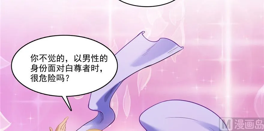 第209话新版一次性飞剑005 第10页