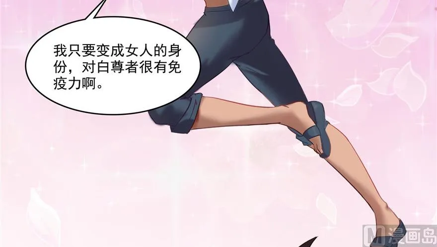 第209话新版一次性飞剑005 第12页