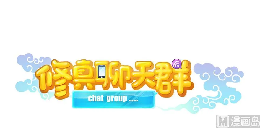第209话新版一次性飞剑005 第21页
