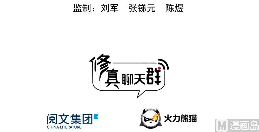 第209话新版一次性飞剑005 第23页