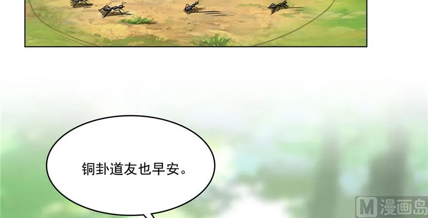 第209话新版一次性飞剑005 第26页
