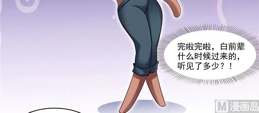 第209话新版一次性飞剑005 第31页