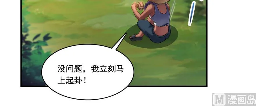 第209话新版一次性飞剑005 第34页