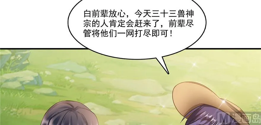 第209话新版一次性飞剑005 第38页