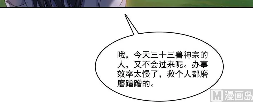 第209话新版一次性飞剑005 第40页