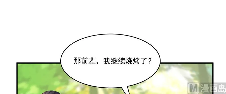 第209话新版一次性飞剑005 第41页