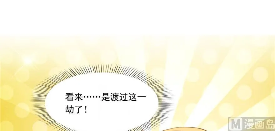 第209话新版一次性飞剑005 第44页
