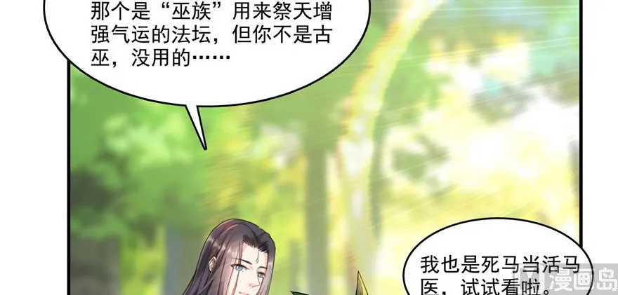 第209话新版一次性飞剑005 第47页