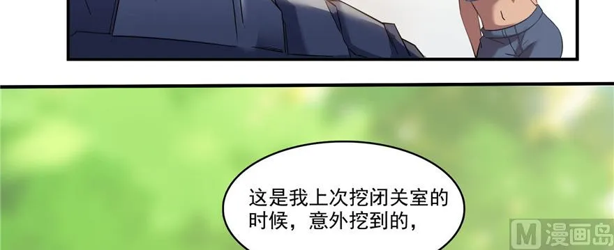 第209话新版一次性飞剑005 第49页