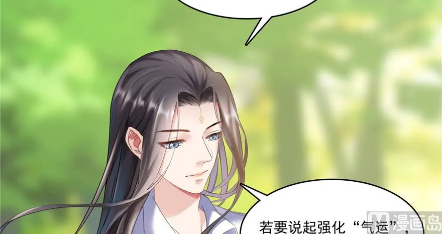 第209话新版一次性飞剑005 第50页