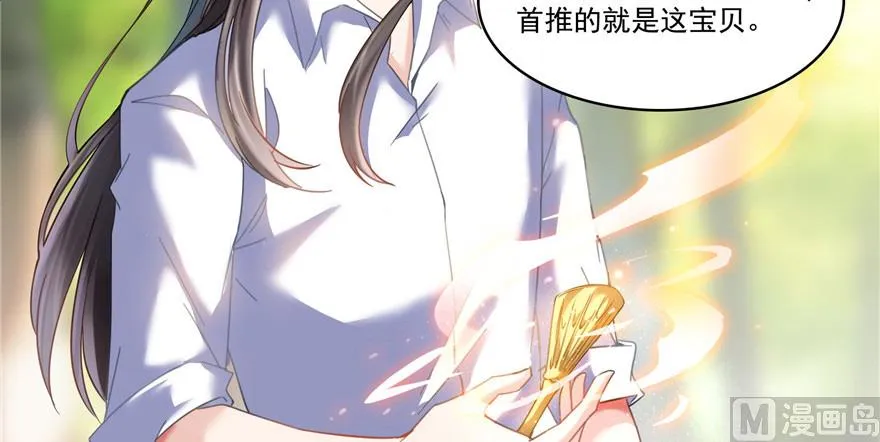 第209话新版一次性飞剑005 第51页