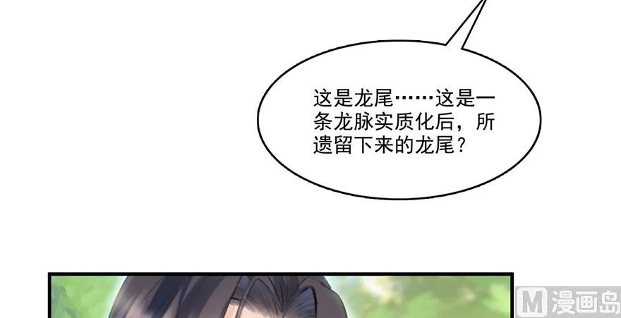 第209话新版一次性飞剑005 第54页